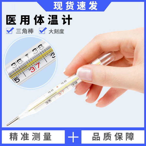 Children's highly precise thermometer for home use