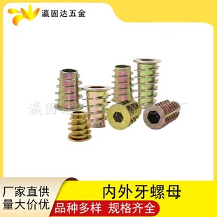 Internal and External Tooth Nuts, Zinc Alloy Nuts, Four-In-One Embedded Nuts, Hexagonal Nuts