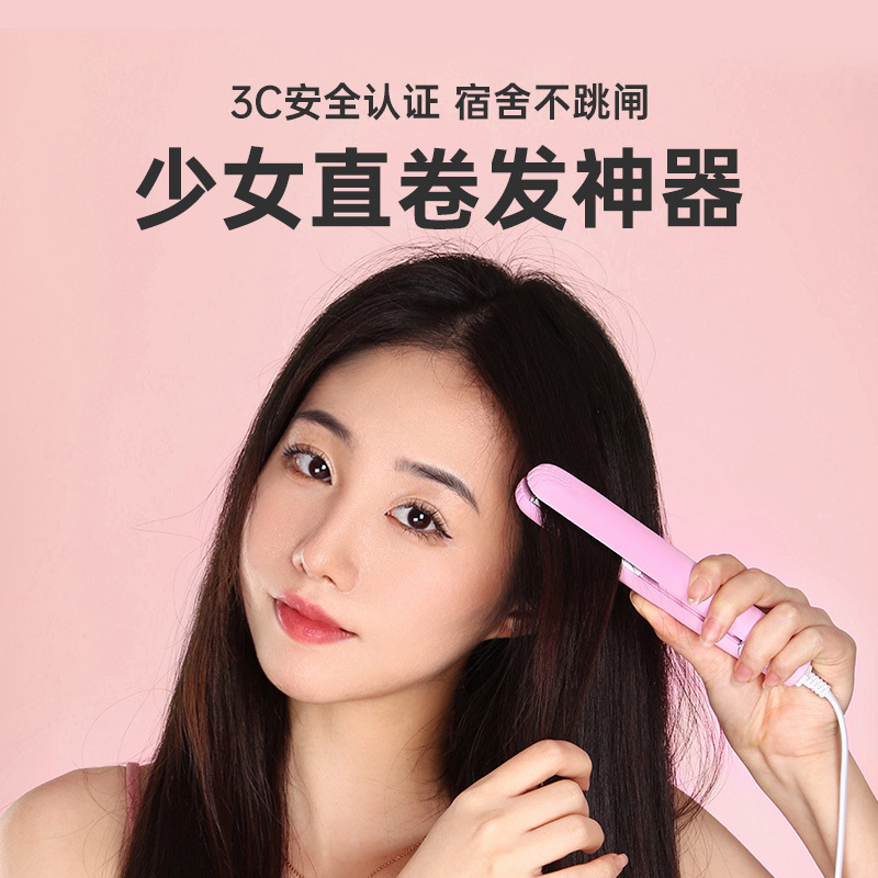 ヘアアイロンストレート女子学生ミニ小型電気クリップ直巻両用前髪ストレートヘアアイロン|undefined