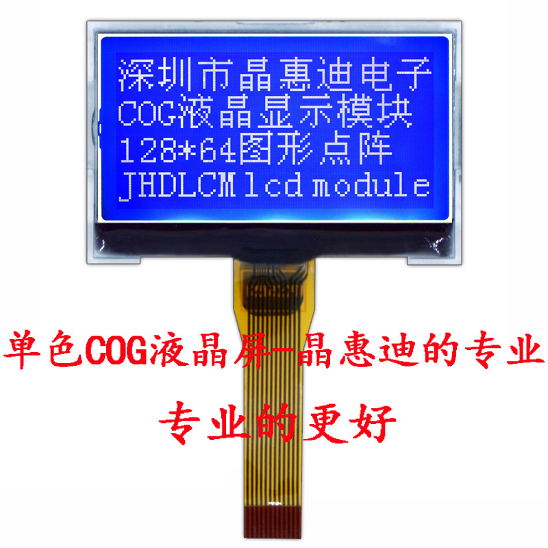 LCM/Һģ/12864//COGģ/1.5/JHD12864-G726BTW-B