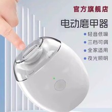 【新人1.98限时抢】电动指甲刀宝宝磨甲器家用全自动修甲快充版