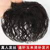 Wig piece Reality Head Reissue fluffy Corn hot Reissue Hair Additional issue Curls Hair piece