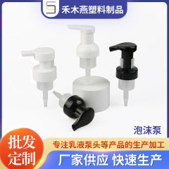 メーカー卸売り洗顔ムース泡ポンプヘッドはプレス式泡ポンプ泡手洗いポンプをカスタマイズできる