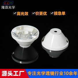 LED灯透镜;LED透镜