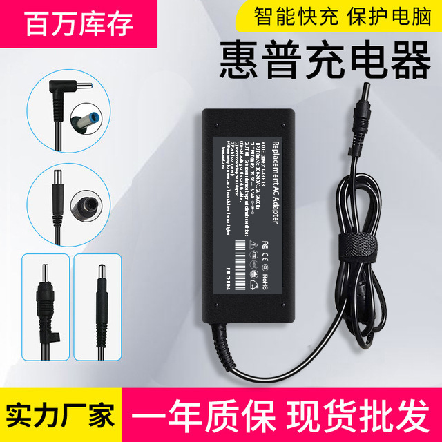 Baiding is suitable for HP notebook charger HP computer power adapter 19V4.74A power cord 19.5