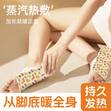 暖脚宝睡觉被窝脚底自发热女士暖脚套办公室暖足贴穿戴式保暖脚套