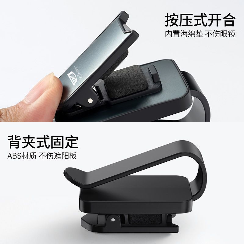 Car Glasses Clip Car Storage Supplies Multifunctional Fixed Car Sunglasses Sunglasses Card Clip Sun Visor