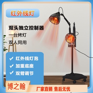 Bo Zhihan double head infrared baking lamp vertical infrared lamp infrared bulb lamp factory outlet