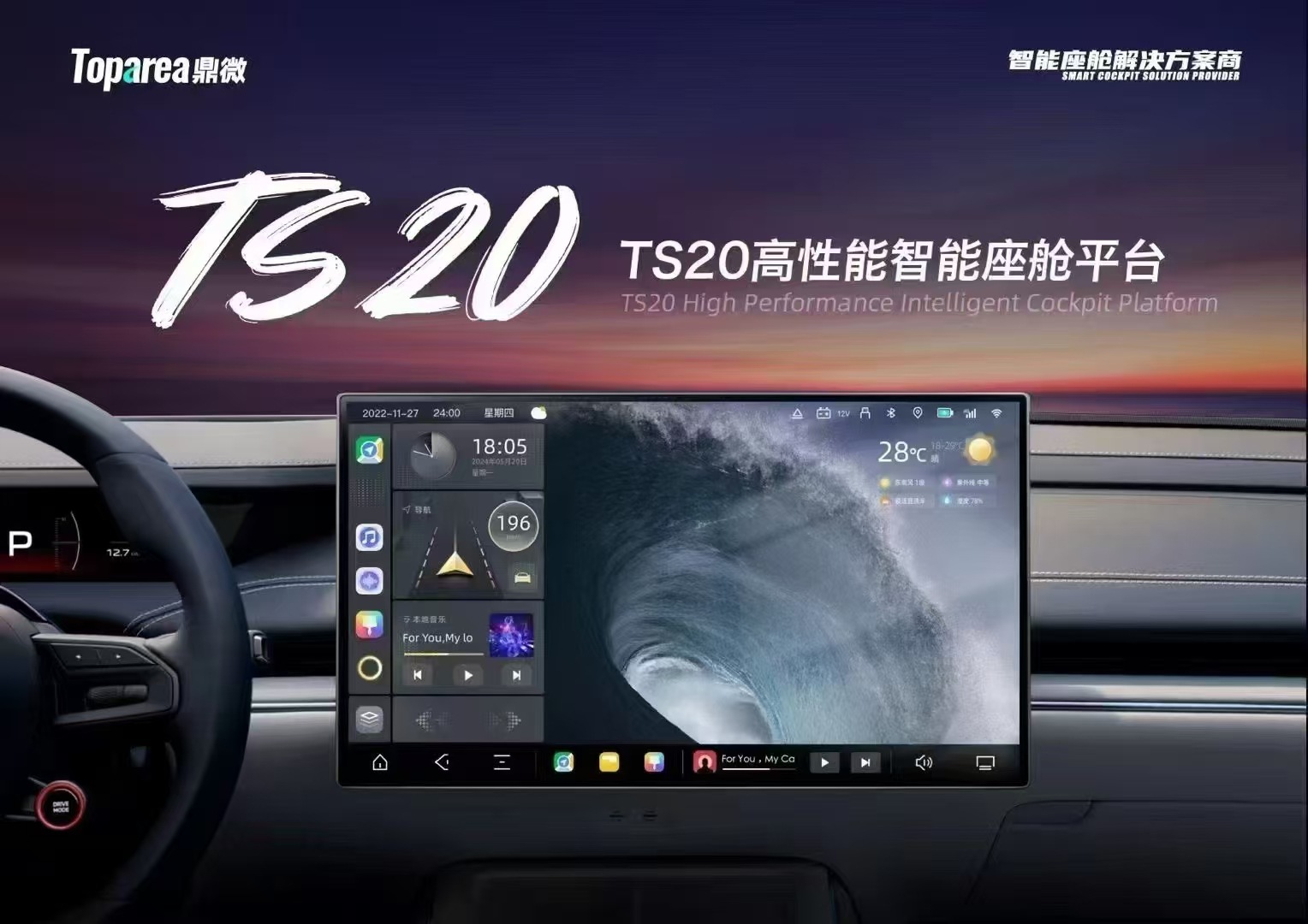 Dingwei 7870TS20 eight nuclear changeable host Android car large screen navigation GPS intelligent navigation carplay