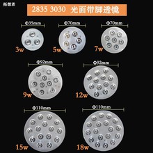 天花2835透镜聚光杯LED射灯多合一3030反光杯带脚平珠面连体透X20