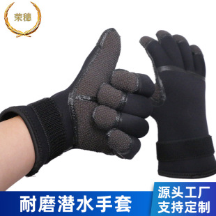 Outdoor Snorkeling Cold-Proof and Wear-Resistant Swimming Gloves Warm and Wear-Resistant and Stab-Proof Kfl Diving Material Snorkeling and Diving Gloves