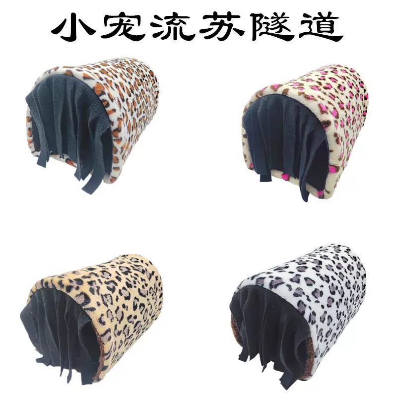 Хомяк морская свинка кролик кисточкой туннель гнездо мелких животных проход среда обитания скрытый дом