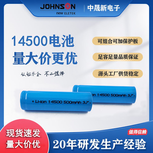 14500�늳�3.7V  5̖���늳��{�����C��̙Cָ�y�i������늳�