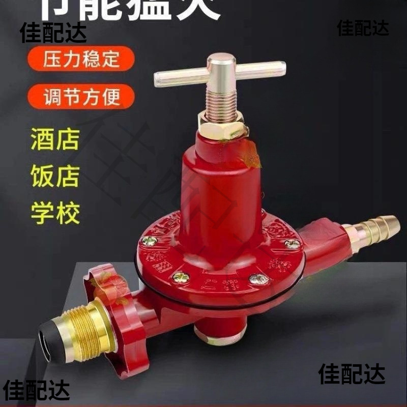 液化气防爆减压阀家用煤气罐钢瓶低压阀煤气灶阀带表稳压阀门