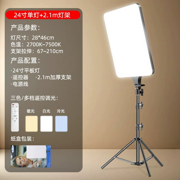 Rectangular lamp, tripod, 24inch, 2.1m, increased thickness