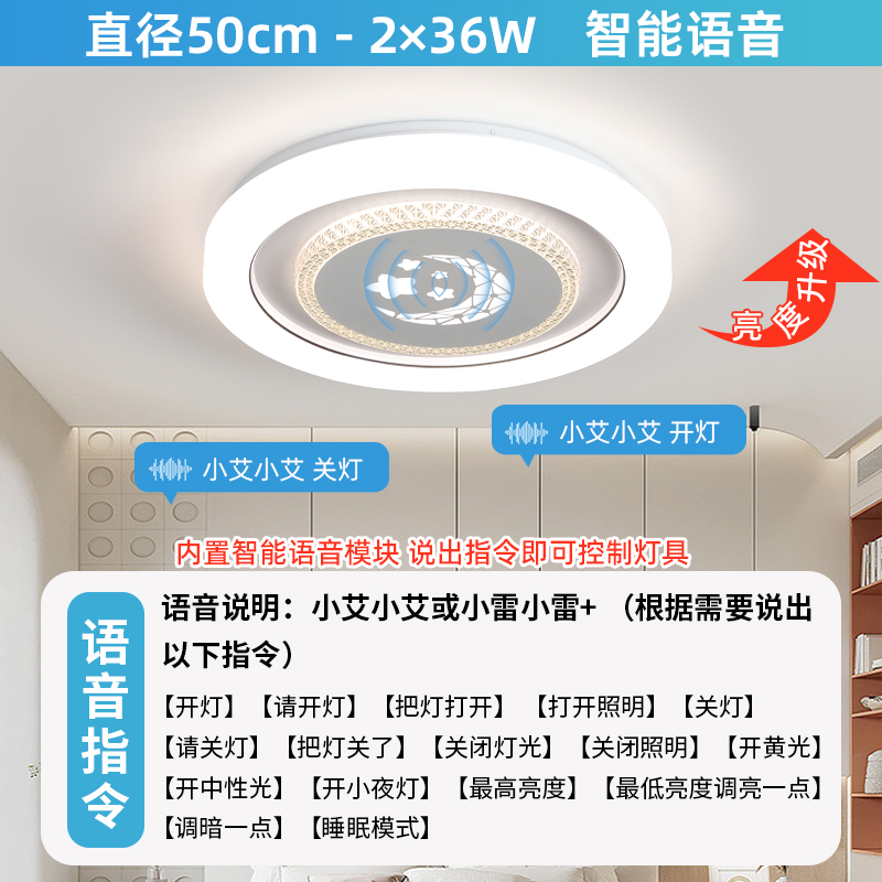 달 스타 50cm 지능형 voice-72W