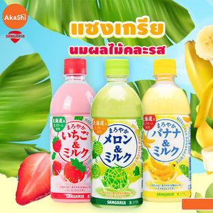 �ձ�������SANGARIAţ�����500ml�㽶��ݮţ��ζ��Ϻ���֭�Ʒ
