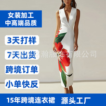 跨境外贸服装加工厂女装定制小批量代工厂加工礼服连衣裙高端定制