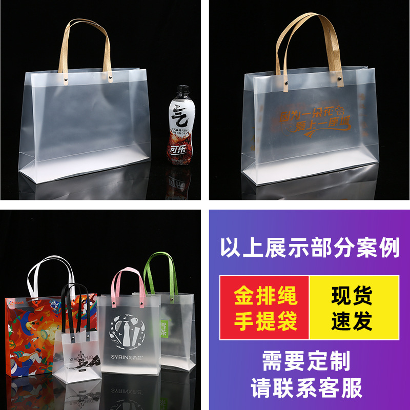 PPつや消しハンドバッグ、ハイエンドのカスタマイズされた高価値の透明なプラスチックレザーの誕生日や結婚式のお土産ギフトバッグ|undefined