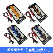 B6平衡充电器并充板航模锂电池XT30XT90并充板平衡充并充板EC5EC3