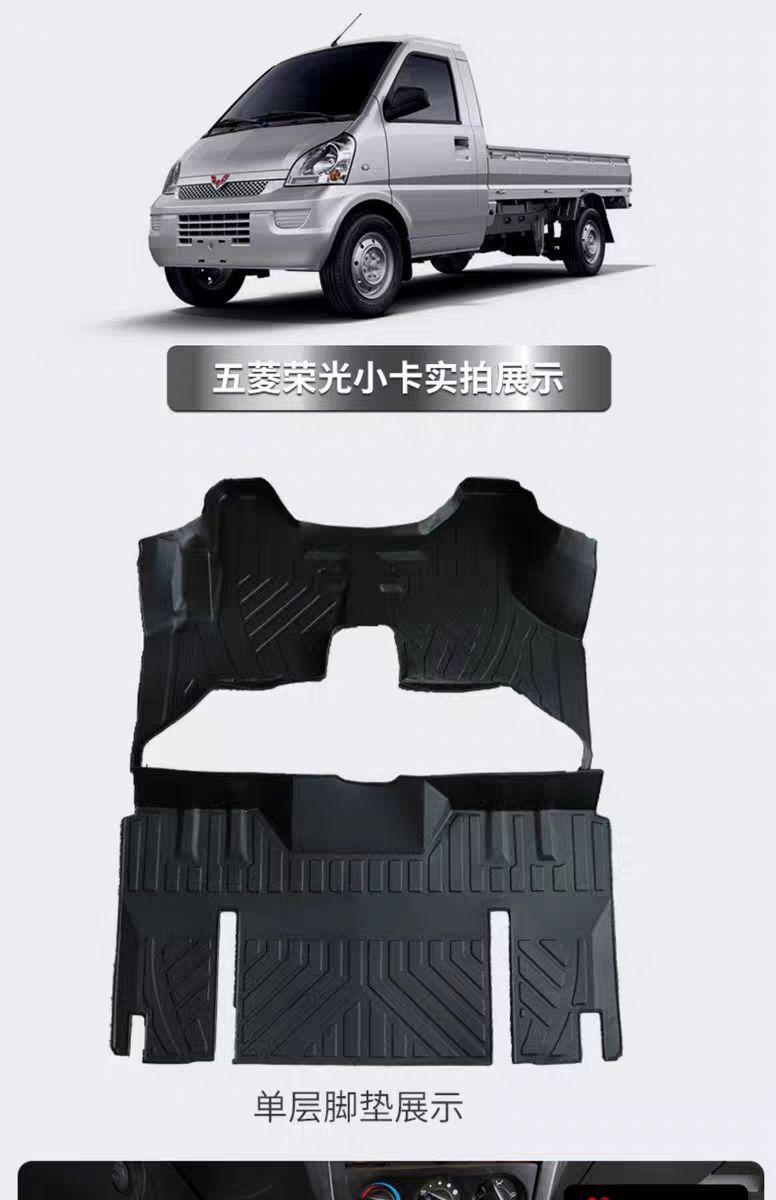 Applicable Rongguang Small Card Foot Mat Surrounding Tpe Car Foot Mat Wuling Truck New Card Rongguang Front Rongguang S Foot Mat