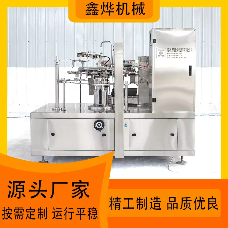全自动擀面皮螺蛳粉包装机 小龙虾酱料鲅鱼滑给袋式灌装机设备