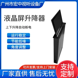15.6寸超薄无纸化液晶屏升降器 无纸化会议超薄升降器 桌面升降器
