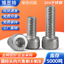 低价冲量 圆柱头滚花全牙螺栓机螺钉304不锈钢杯头内六角螺丝大全