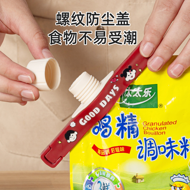密封夹出料嘴封口夹厨房调料食品保鲜防潮夹零食塑料袋控量奶粉夹|undefined