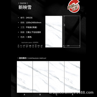 1200X2400X9Mm Guangdong Foshan Classic Glossy Jade Slate Desktop Wall Slate Spot Wholesale