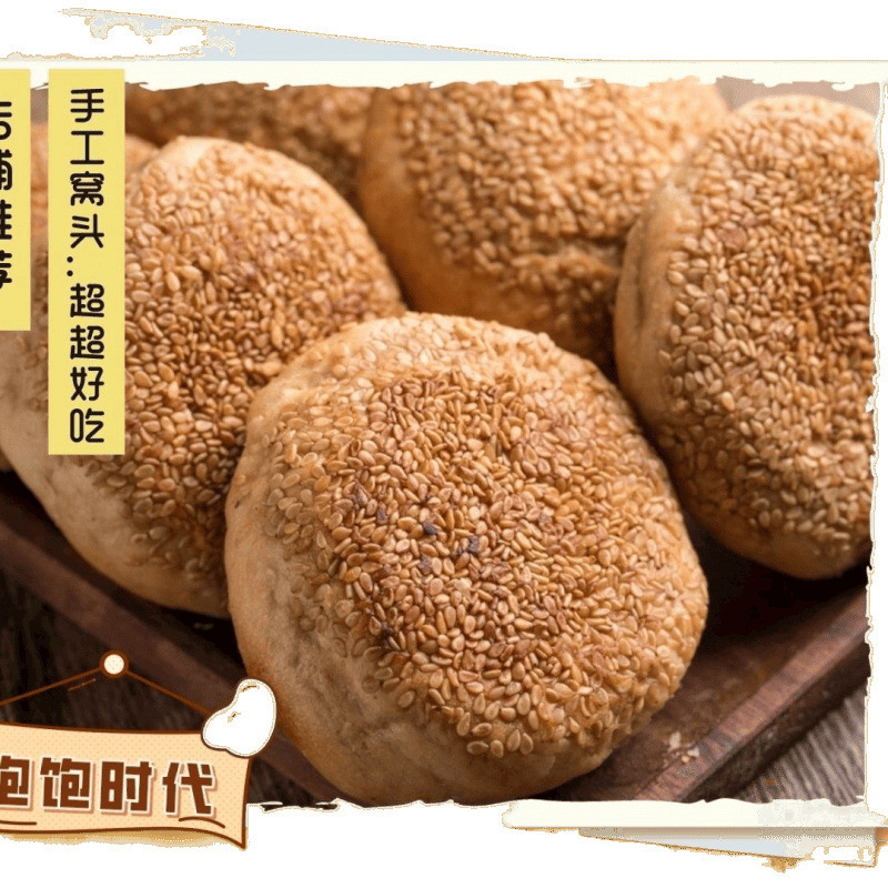烧饼老北京/五香/麻酱/芝麻/宫廷/千层/一件批发厂家直销代发|undefined