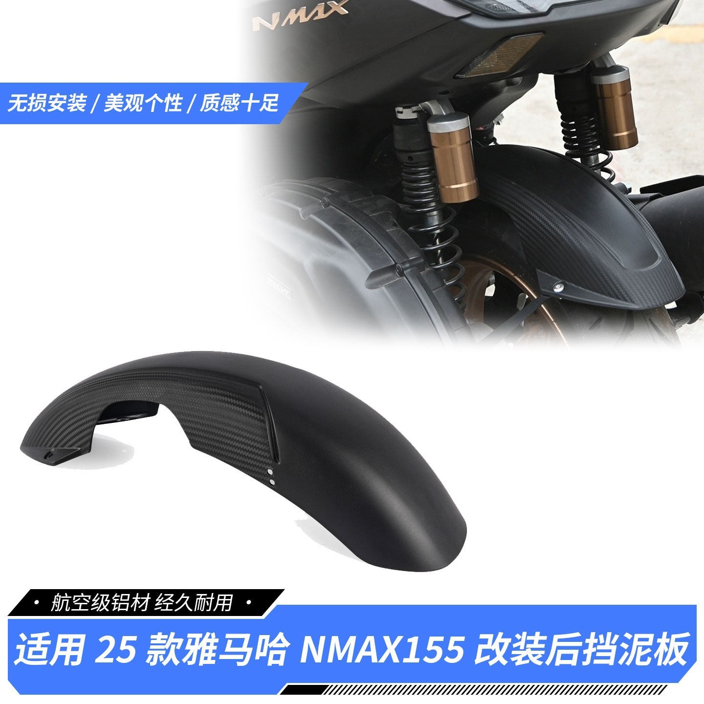Suitable for 25-26 Yamaha Nmax155 Rear Fender, Rear Wheel Extension Mudguard, Anti-Mud and Anti-Splash Modification Parts