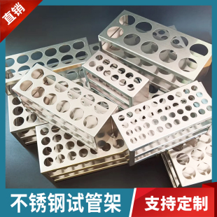 304 Stainless Steel Plate Test Tube Rack Glass Test Tube Rack 1015 50 100ml Centrifuge Tube Rack Colorimetric Digestion Blood Collection