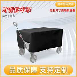 跨境户外210D牛津布折叠车罩保护套 防水防尘防晒花园耐用餐车罩