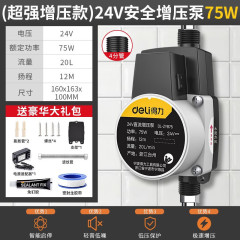 有力増圧ポンプ家庭用給湯器軽音ビル自己吸引ポンプ全屋配管加圧ポンプ大出力凍結防止ポンプ