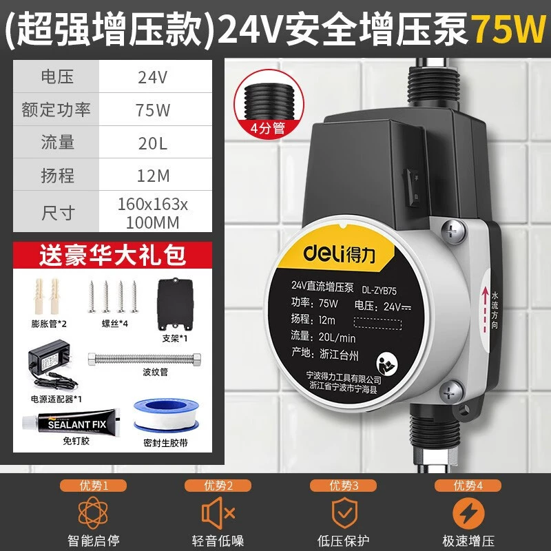 Мощный насос-бустер для бытовых водонагревателей, тихий насос-бустер для высотных зданий, насос для повышения давления во всем трубопроводе дома, высокомощный антифризный насос.