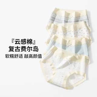 新款费尔岛印花纯棉女士内裤中腰透气10A加长裆甜美少女内裤厂家