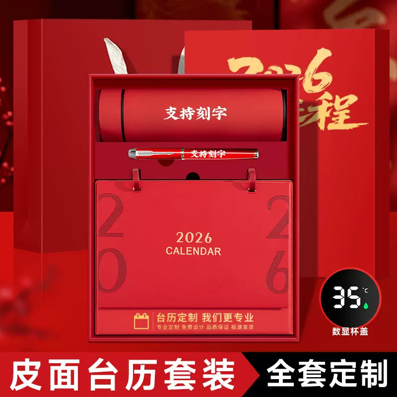 马年喜庆纸质台历定制来图来样中国风桌面摆件日历企业广告印刷