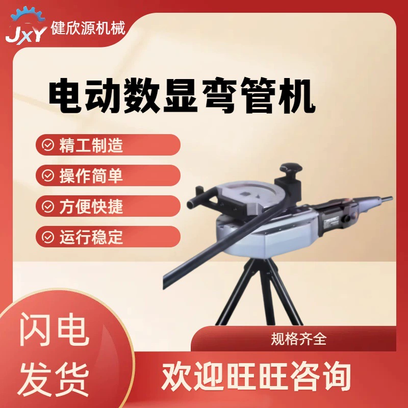 Цифровой трубогиб для квадратных и круглых труб из нержавеющей стали DW32, портативный трубогибочный станок