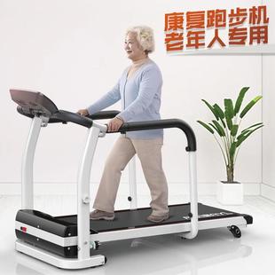 Rehabilitation Treadmill, Home Walking Machine for the Elderly, Fitness Exercise, Limb Recovery, Indoor Training, Safe Treadmill