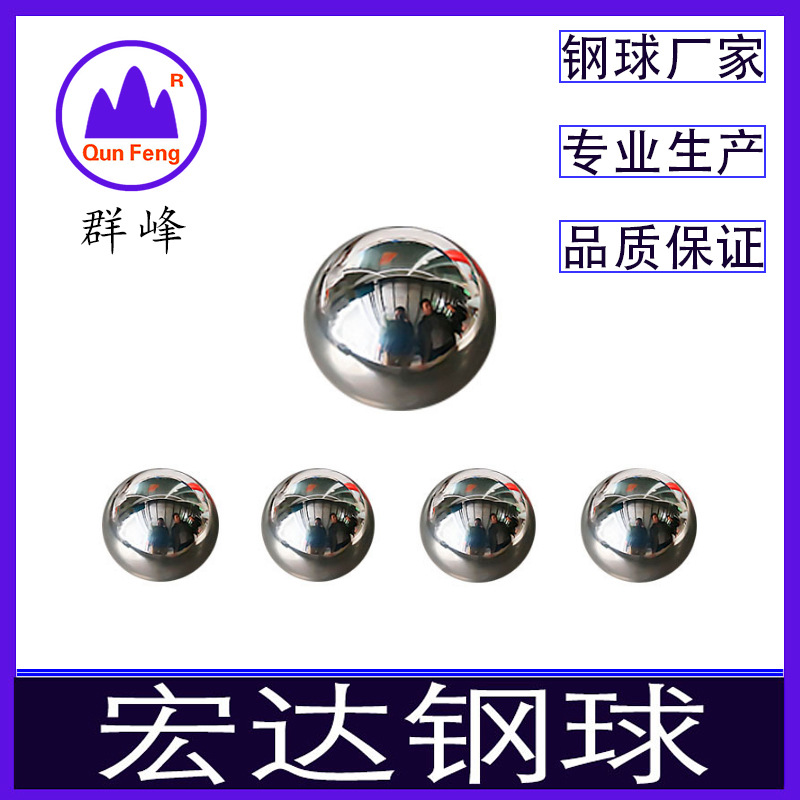 厂家现货供应1mm1.5mm2mm2.5mm3mm4mm5mm不锈钢球铜球钢珠碳钢球