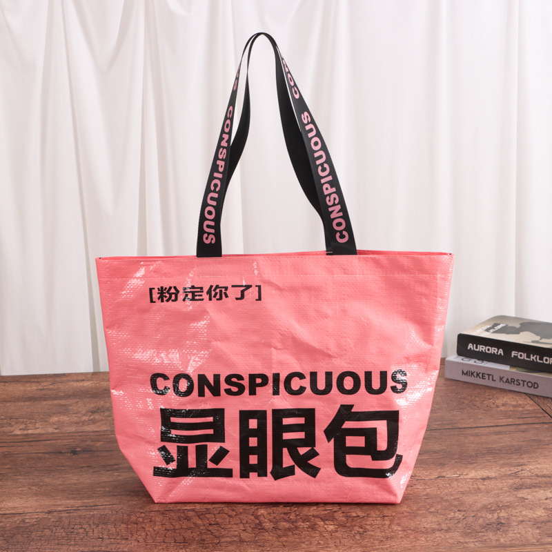 手提编织袋定制 pp覆膜购物大容量折叠服装塑料防水蛇皮袋子定做|undefined