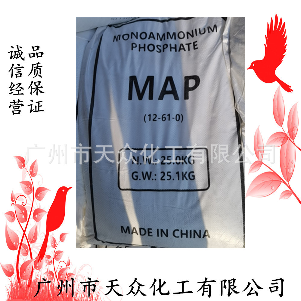 工业级磷酸一铵MAP 磷酸二氢铵 高含量全水溶98%