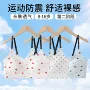 透气少女无痕防震文胸