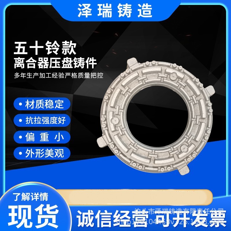 供应五十铃款铸铁离合器压盘膜片  HT250灰铁铸造件加工