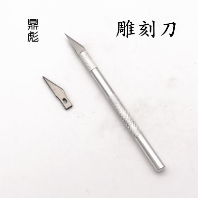 模型制作工具 金属雕刻刀 笔刀 切割 勾刀 剪纸高精刻刀