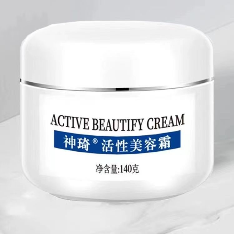Shenqi active beauty cream genuine goods moisturizing brightening skin color firming anti-wrinkle elastic soothing moisturizing cream