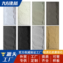 工厂定制pu石皮文化石蘑菇山岩石仿石材背景墙装饰板防水防火阻燃