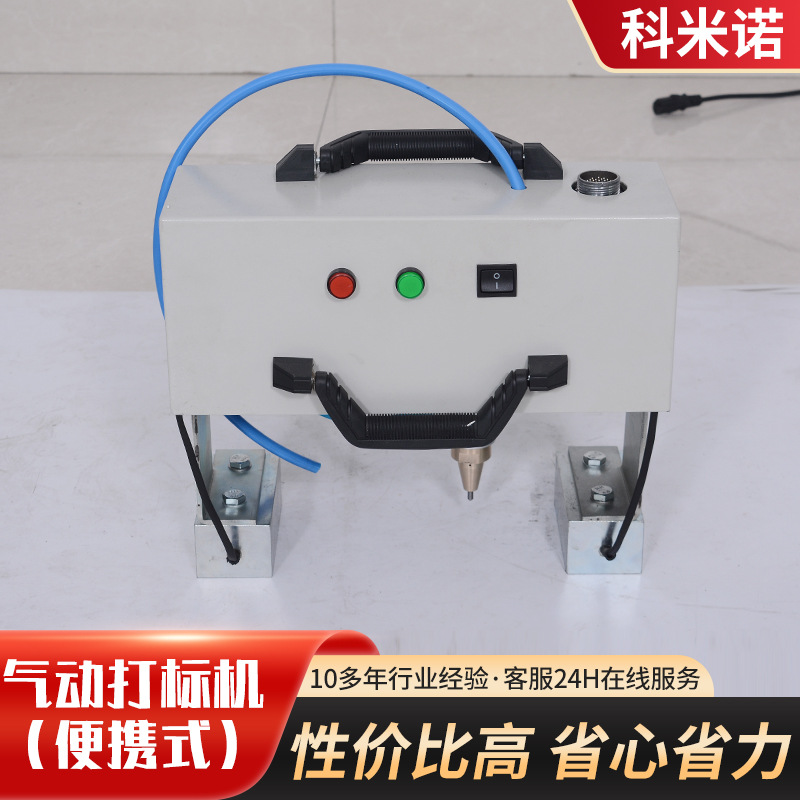 金属钢板打字机便携式铭牌车架号汽车零部件气动打标机手持打码机