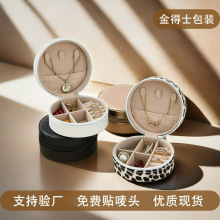 首饰盒便携旅行圆形拉链pu皮革饰品盒高端项链手镯耳钉首饰收纳盒